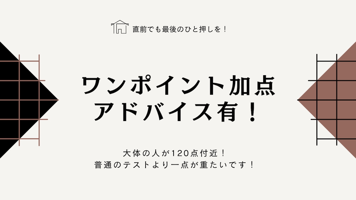 FP1級実技試験に過去２回連続で不合格の対策します FP1級実技試験に不合格？過去問の解説や合格の対策まで イメージ9