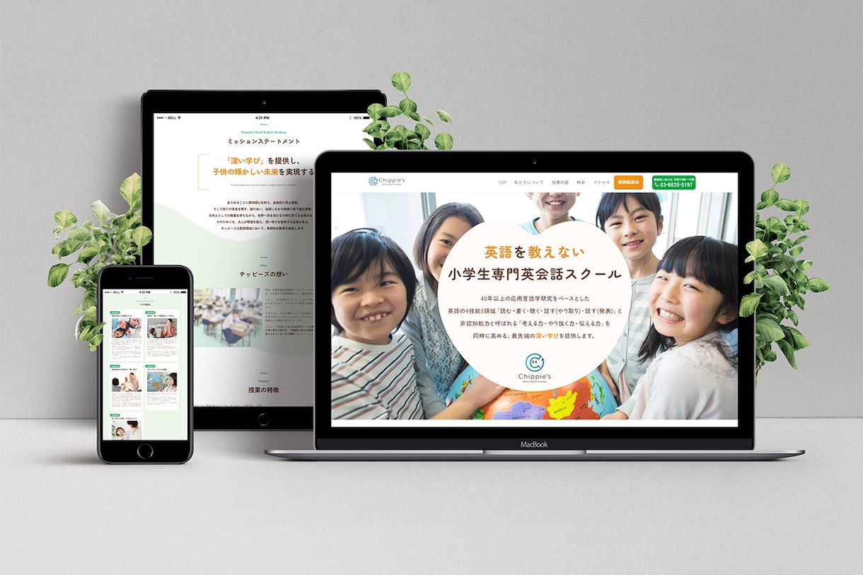 Wordpressでサイト制作いたします ターゲットに合わせたページ作成をいたします。 イメージ2