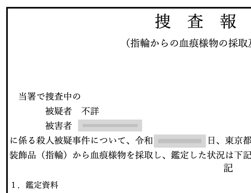 ドラマ映画用　小道具・美術用の文字原稿考えます 新聞雑誌記事１ページから捜査書類まで！助監督さんの味方 イメージ1