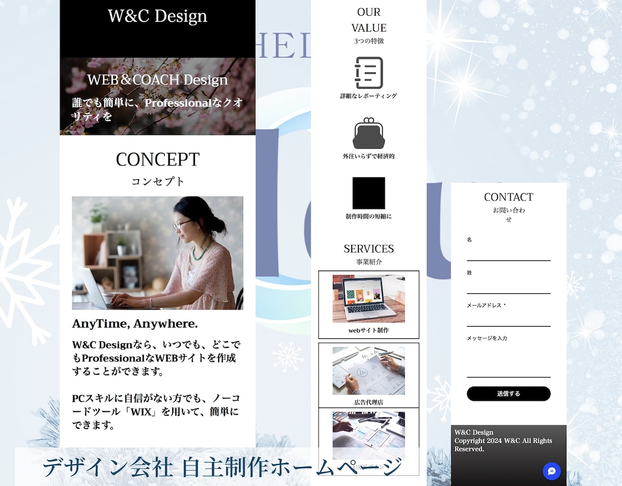 小中規模企業向け｜Wixでホームページ制作します 完全オリジナルでデザイン性×集客に特化したホームページ制作 イメージ3
