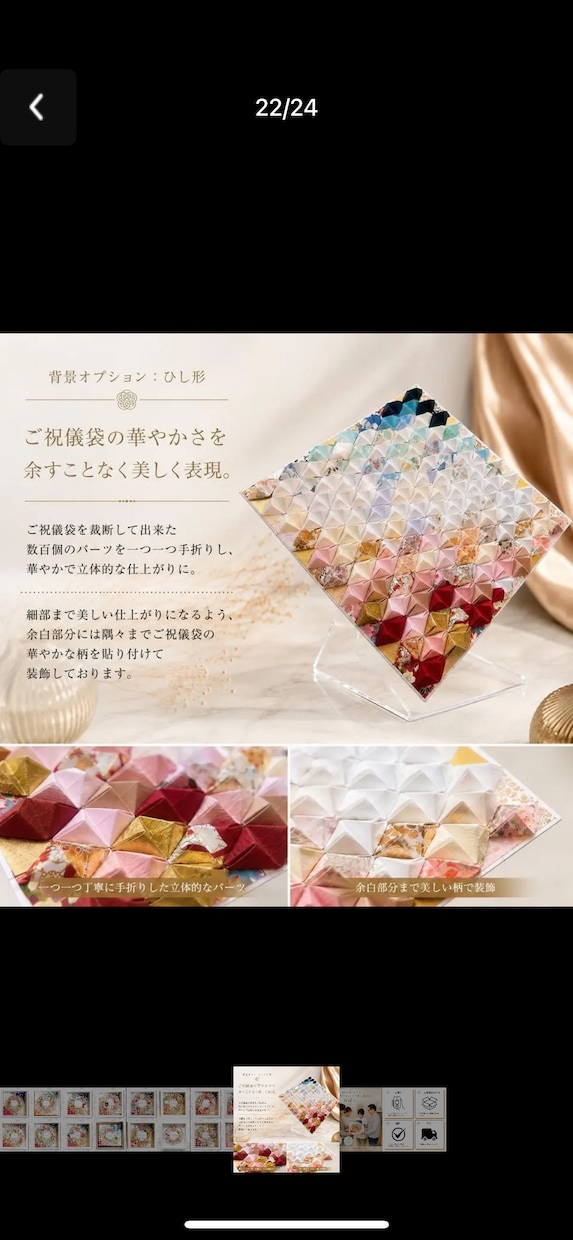ご祝儀袋を水引きアートにリメイクします 大切な想い出を世界に一つだけの形に残します♪ イメージ2