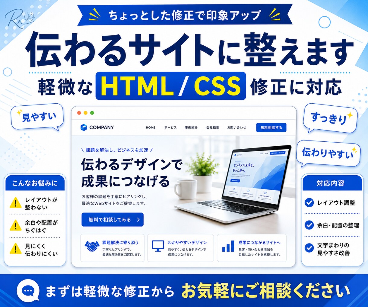楽天・自社ECのページHTML/CSSを修正します レイアウト崩れ・余白・装飾調整に対応 イメージ5