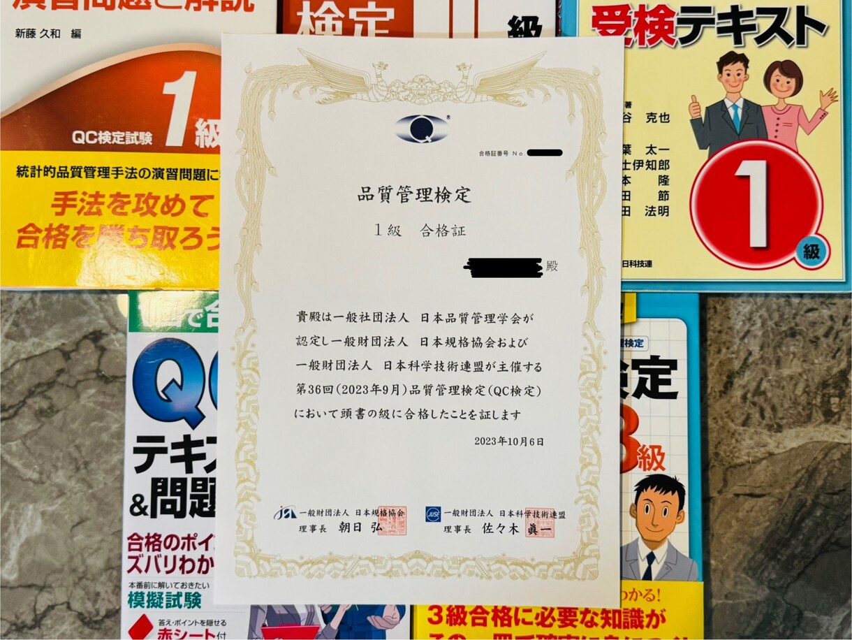 QC検定1級の私が、合格をサポートします 実務にも活かせるQC検定合格支援（1週間無制限！） イメージ2