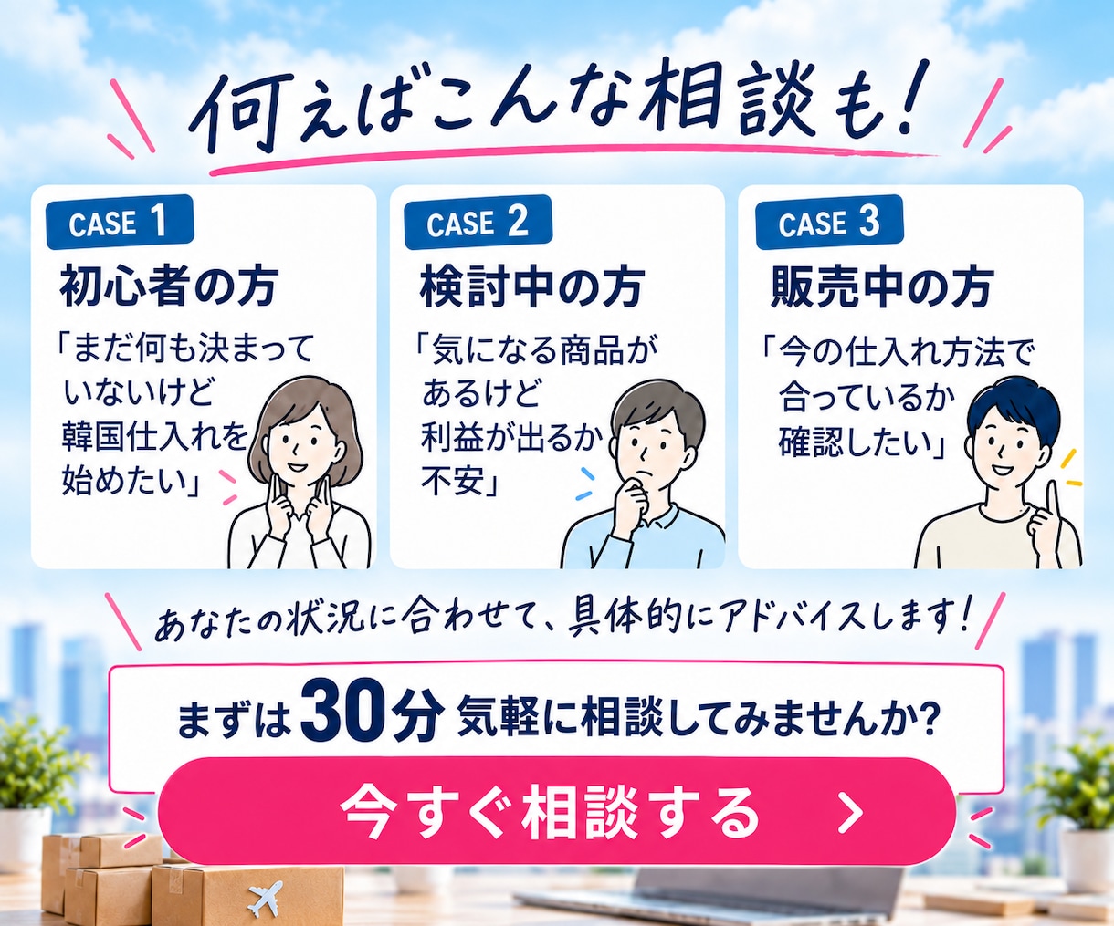 韓国仕入れ初心者のお悩みを現役販売者が解決します 仕入れ先・代行・送料・利益計算まで実践ベースで相談OK イメージ5