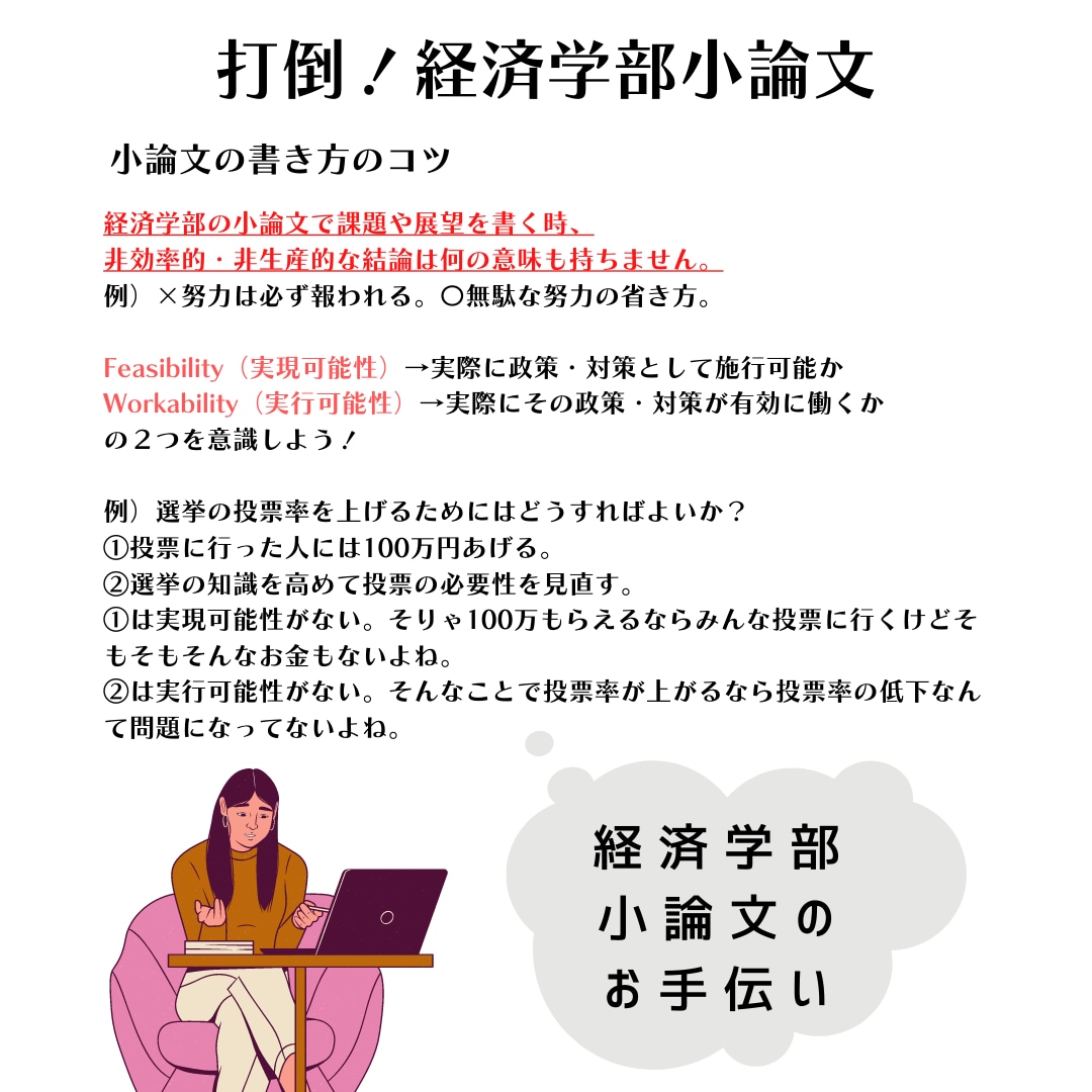大学入試❣️小論文の添削とアドバイスを承ります ／前期・後期／総合選抜／学校推薦／公募推薦／教育採用試験も！ イメージ7