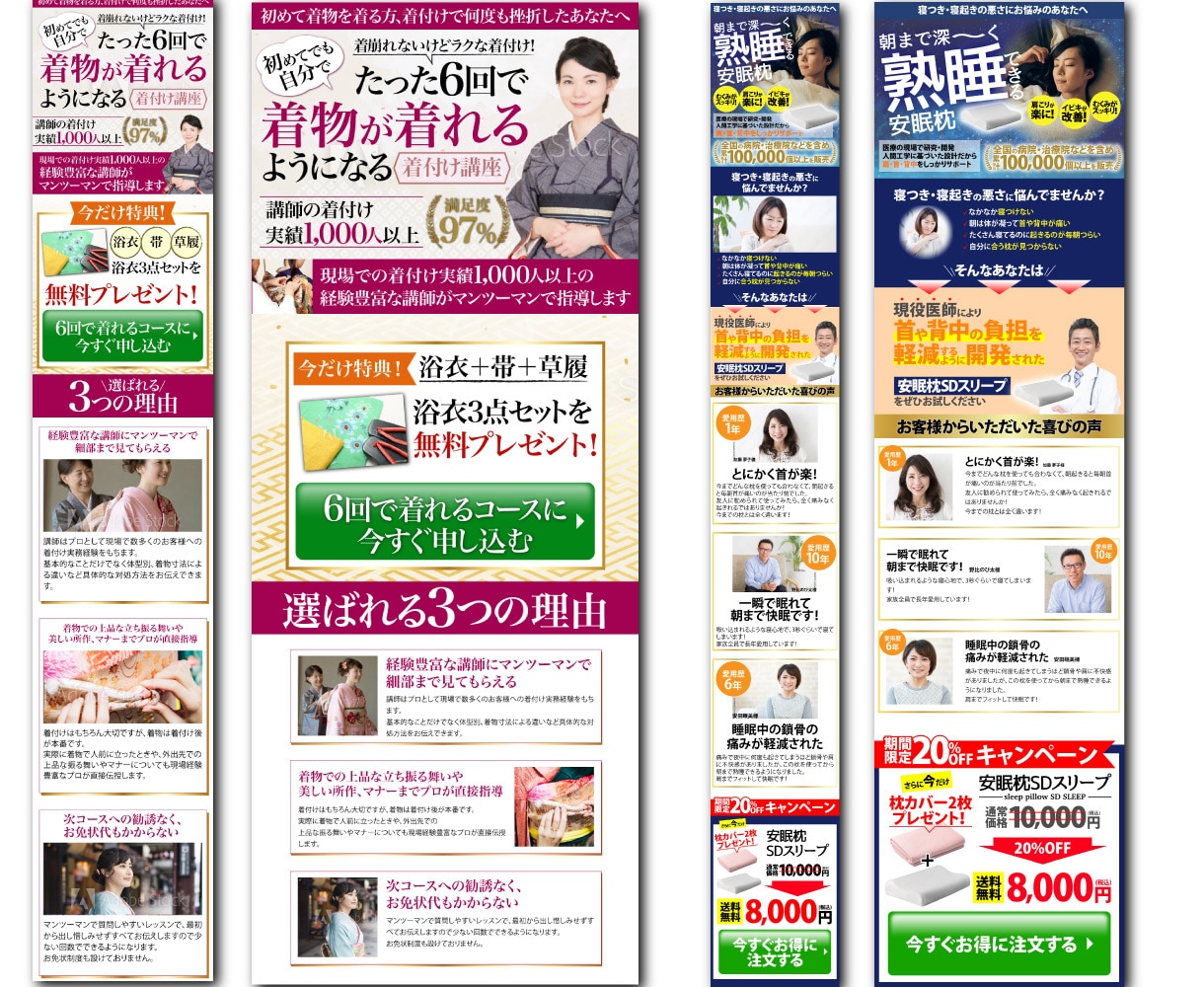 分析して集客につながるをLP制作します 上級ウェブ解析士が顧客、業界を分析して作るセールスデザイン イメージ4