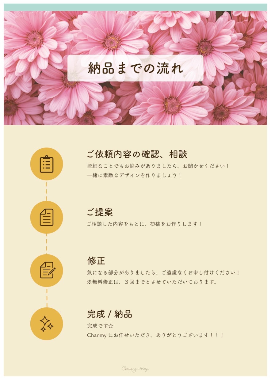 ポップ/可愛い/お洒落etc.チラシを作成します 友達感覚OK！親しみやすさ満点でご案内☆ イメージ1