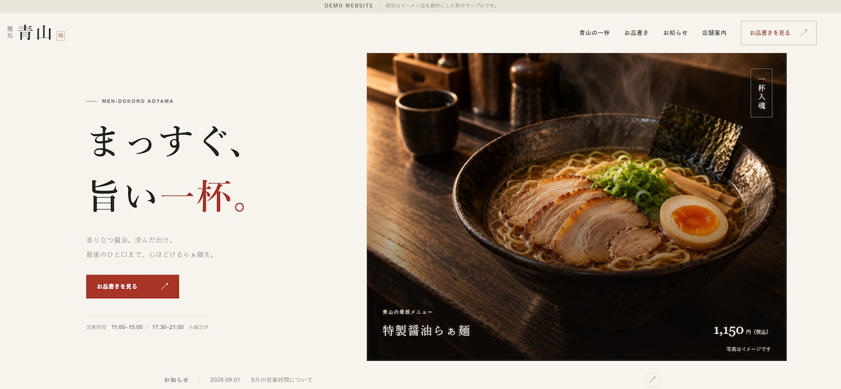 見やすく伝わるWebサイトをデザインします スマホ対応・目的に合わせた丁寧なWebデザイン イメージ1