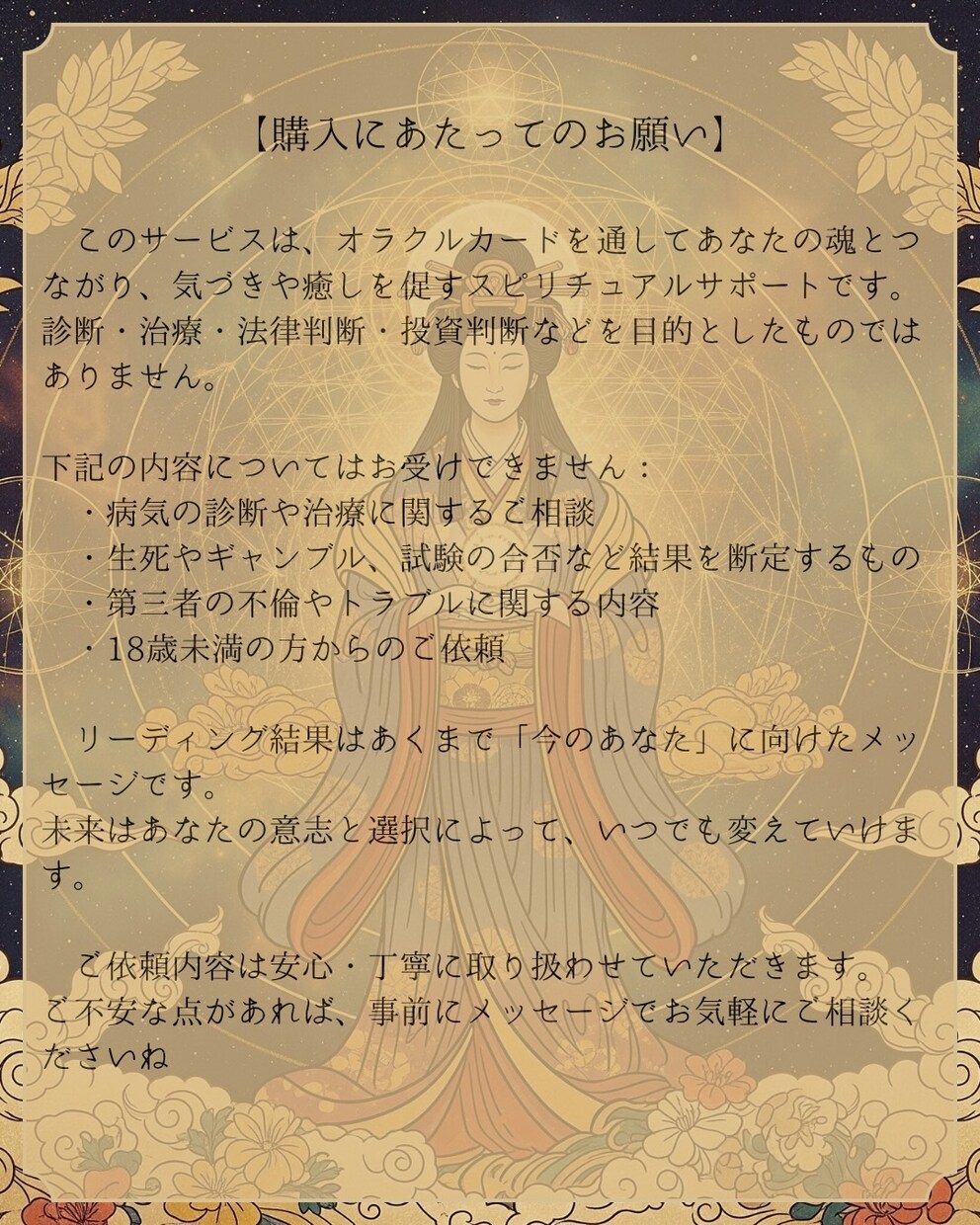 女神のオラクルカードリーディング｜魂の光を灯します あなたの「本来の光」とつながり、メッセージをお届けします イメージ3