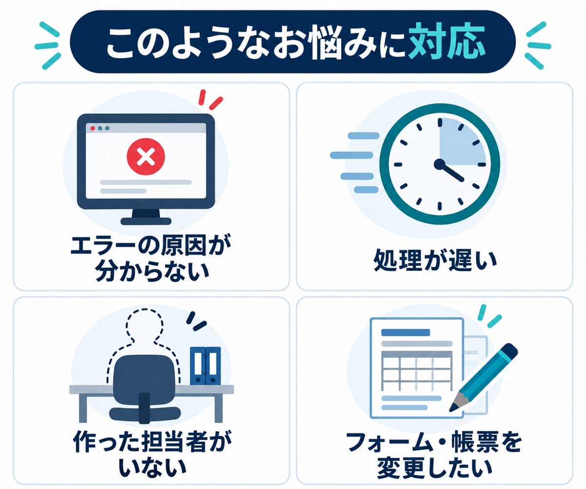 前任者不在のAccessを調査・改修します 他の方が作ったAccessも内容を確認して対応します イメージ2