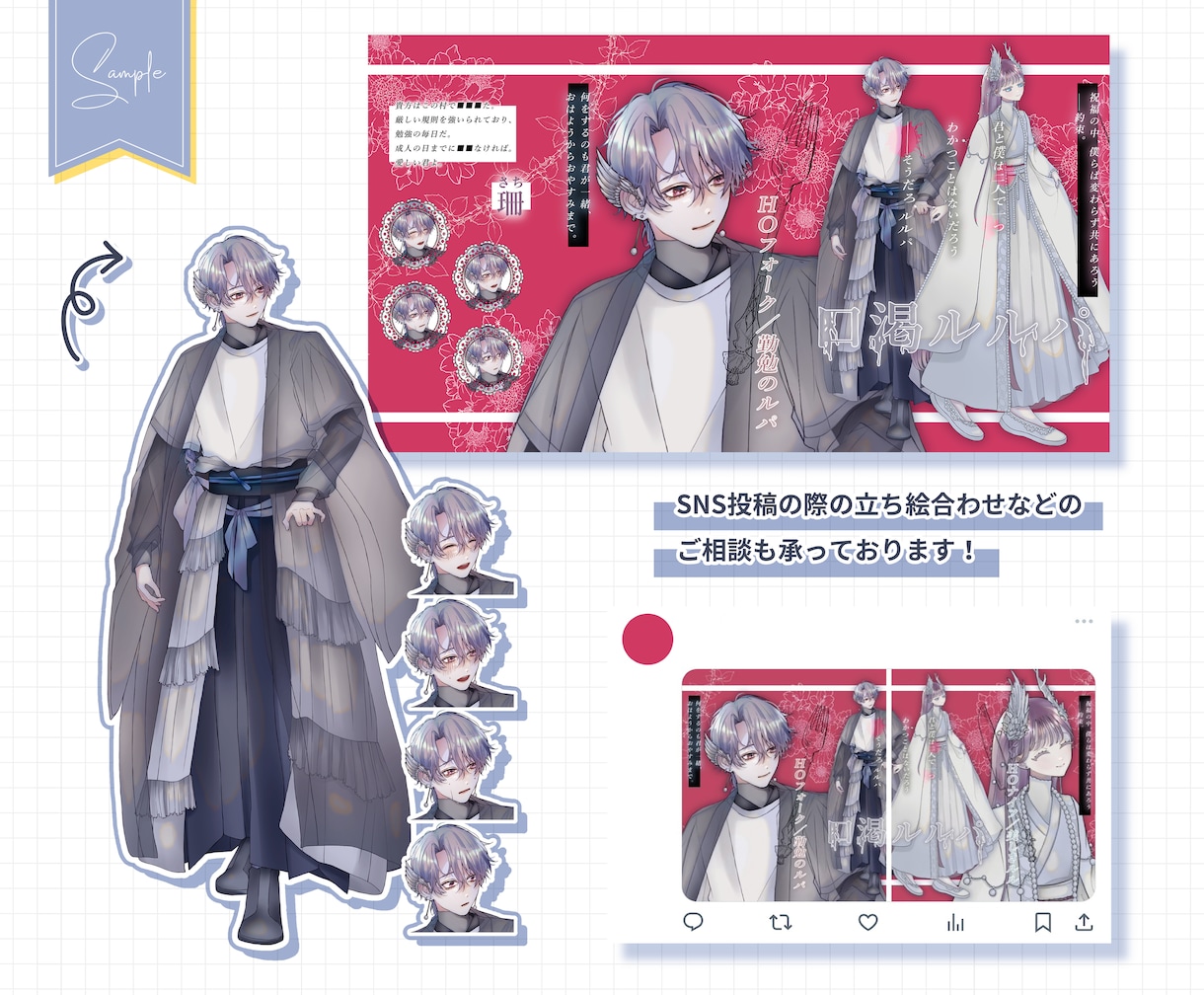 TRPG・創作等の立ち絵ディスプレイ制作致します ご希望の雰囲気に合わせ、よりキャラクターを魅力的に！ イメージ3