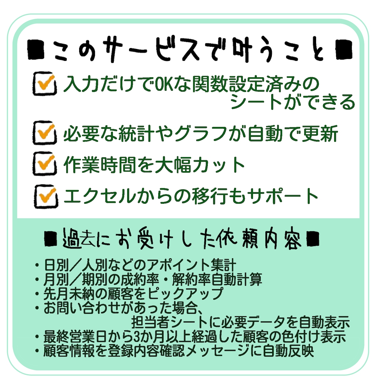 Googleスプレッドシートの作成・編集承ります ★集計アシスタント★らくらくにスプシ改造できます イメージ3