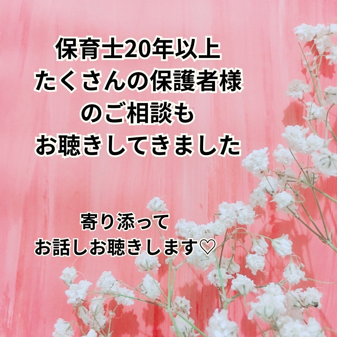 不妊治療中、辛いあなたへ、お話聞きます 否定せず、あなたに寄り添ってじっくりとお話しききます。 イメージ2