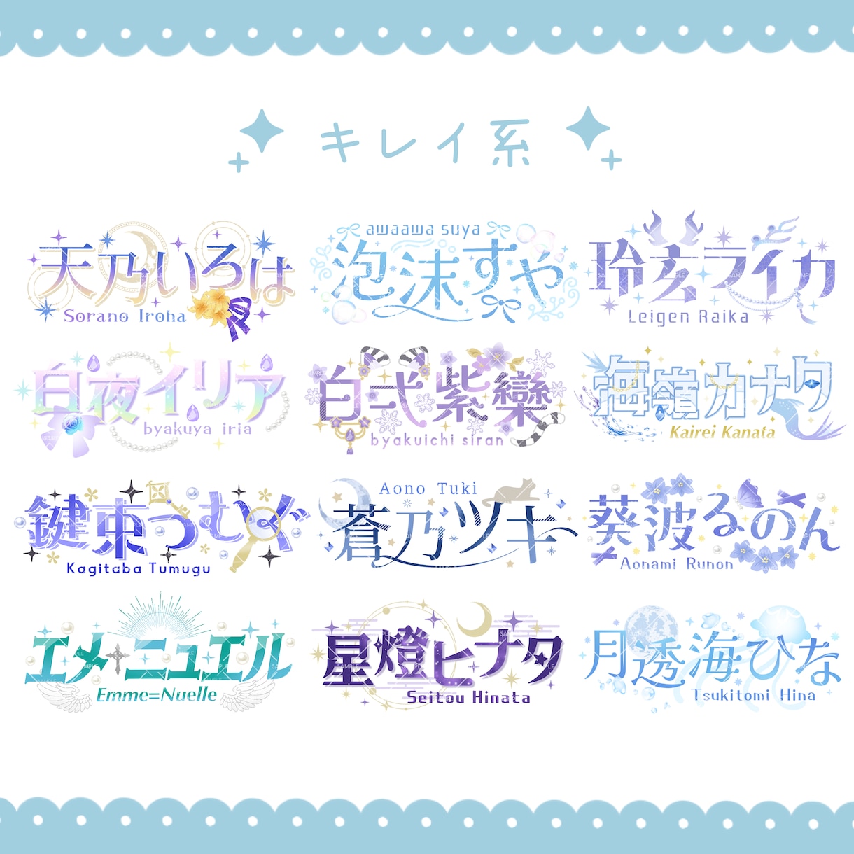 VTuberお名前ロゴ作ります 商用可能な読みやすいネームロゴを制作します！ イメージ4
