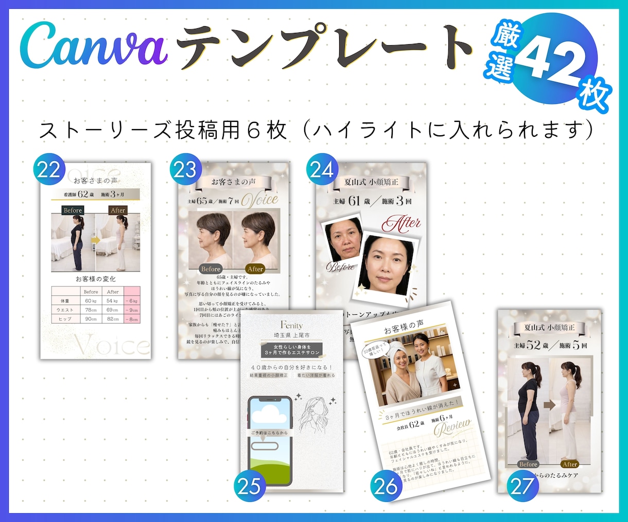 エステサロン専用・インスタテンプレート販売します 時短でプロ級の仕上がり！自由自在に変更してフィード投稿制作！ イメージ5