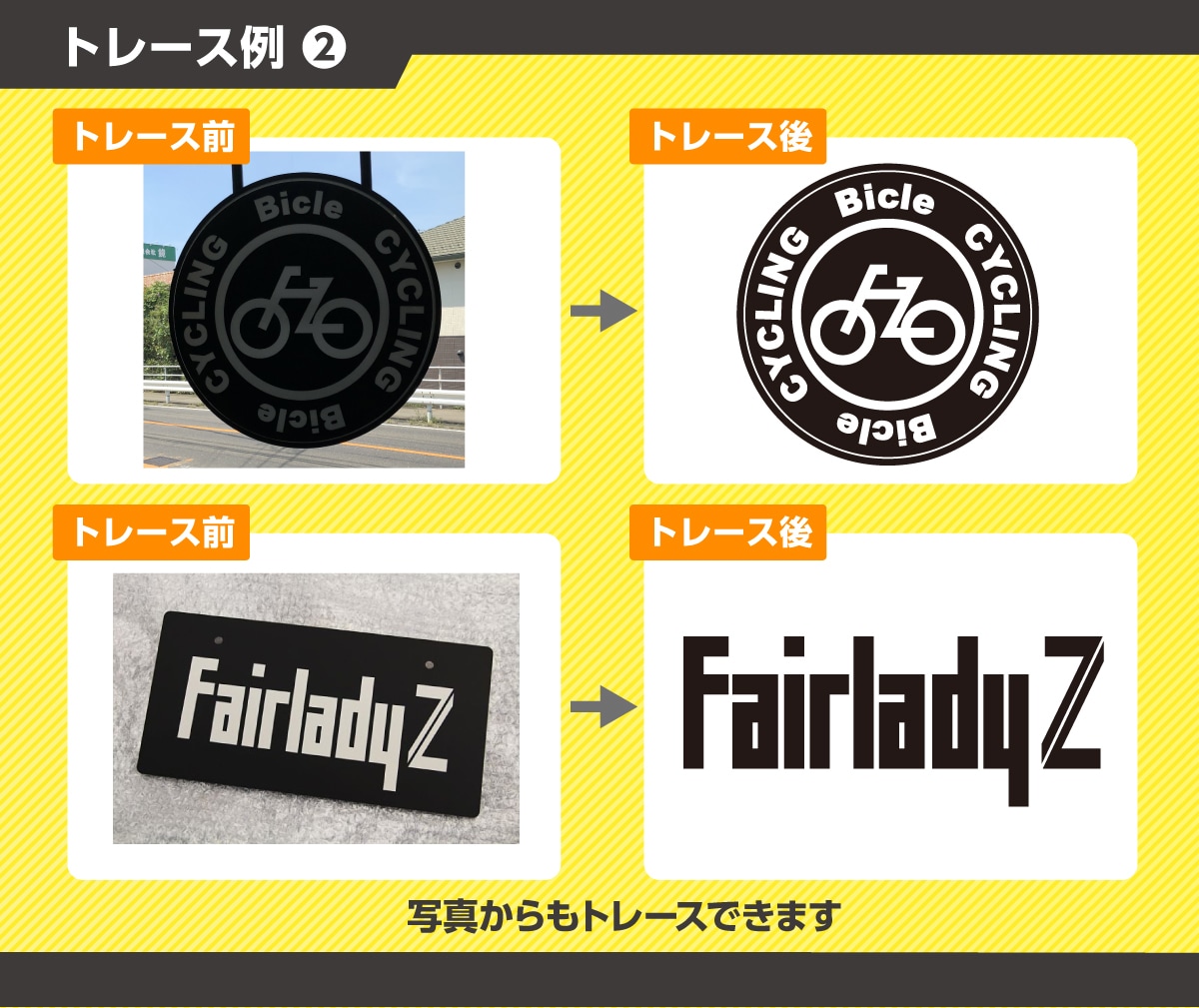 スピード対応！ロゴや画像をトーレスします ロゴトレース歴10年！最短24時間以内に納品が可能です！ イメージ4