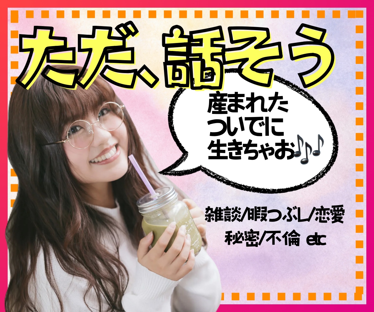 大人の隠れ家✨どんなと時も◎あなたを包み込みます 元舞台女優✨️病む時病むよね！産まれたついでに生きてみよ✨️ イメージ1