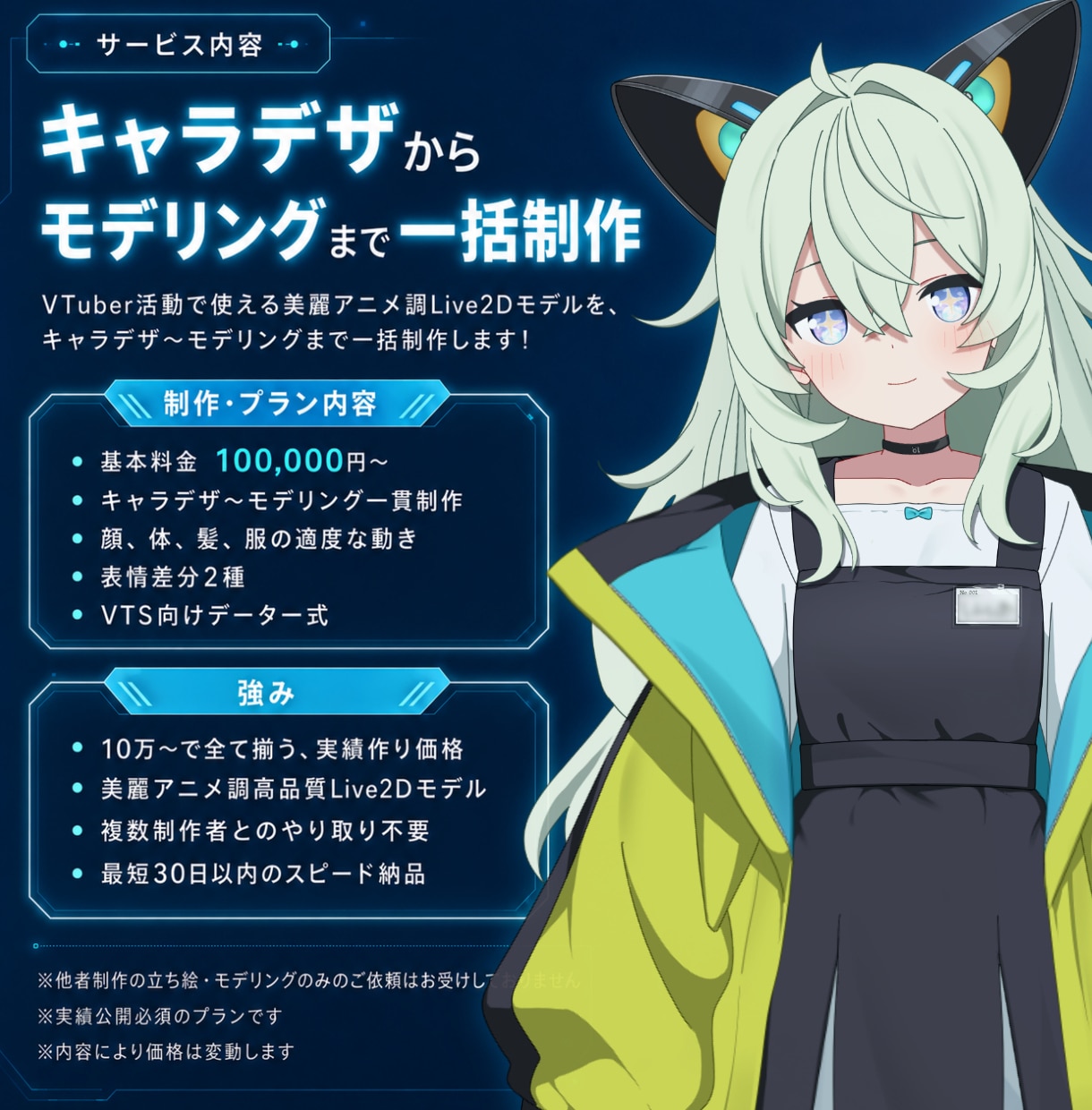 残枠１名/高品質アニメ調モデルを一括制作します 簡単！ここだけでキャラデザ～モデリングまでまとめて一括制作！ イメージ2