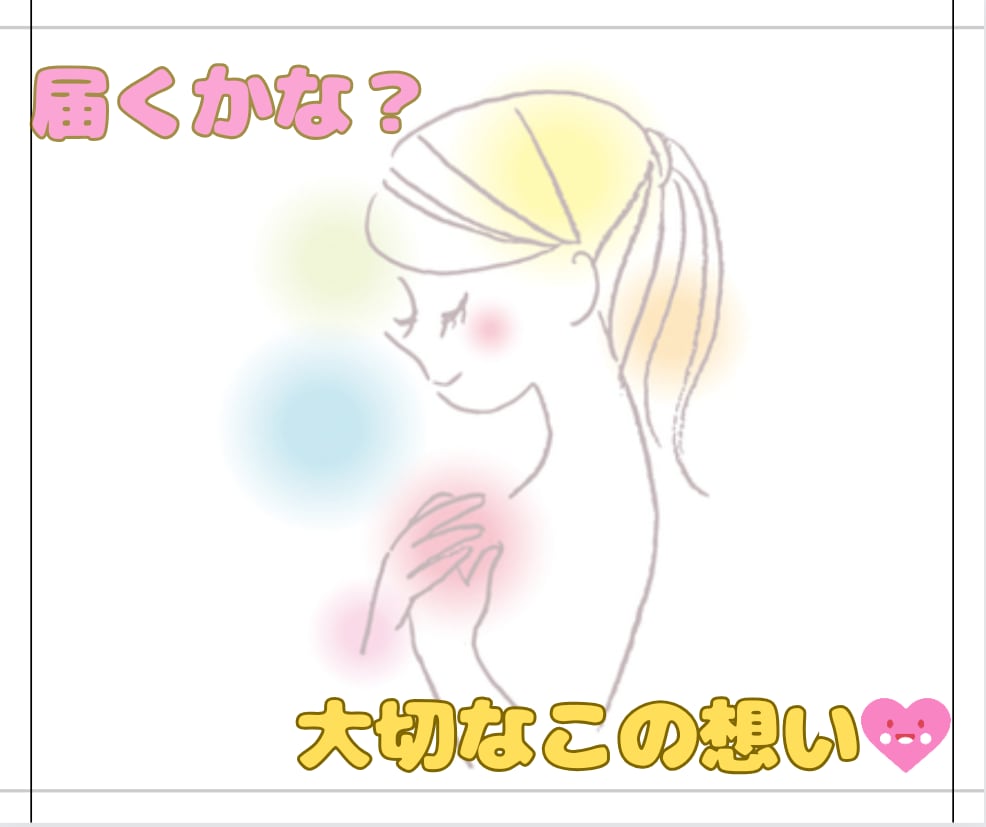 恋愛のお悩みについて占います お相手様のお気持ちや、これからどうなるかをリーディングします イメージ10