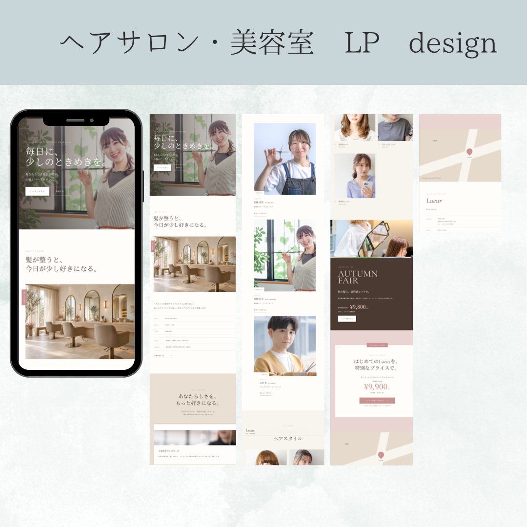 期間内修正無制限！丁寧に対応します お客様の目的やイメージを丁寧に伺い見やすいLPを制作します。 イメージ4