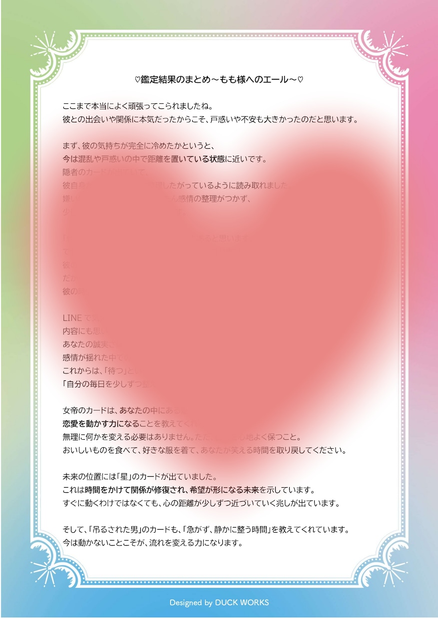 24時間以内♡諦めない恋応援♡深く鑑定します ２千文字保証✨タロット７枚引/ブロック・音信不通・既読無視 イメージ2