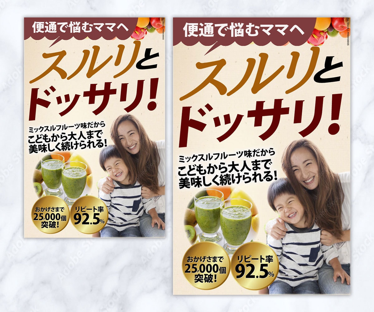 セールスデザイン専門家が広告用バナー作ります イメージ違いが無くなるヒアリングで高品質デザインをご提案 イメージ4