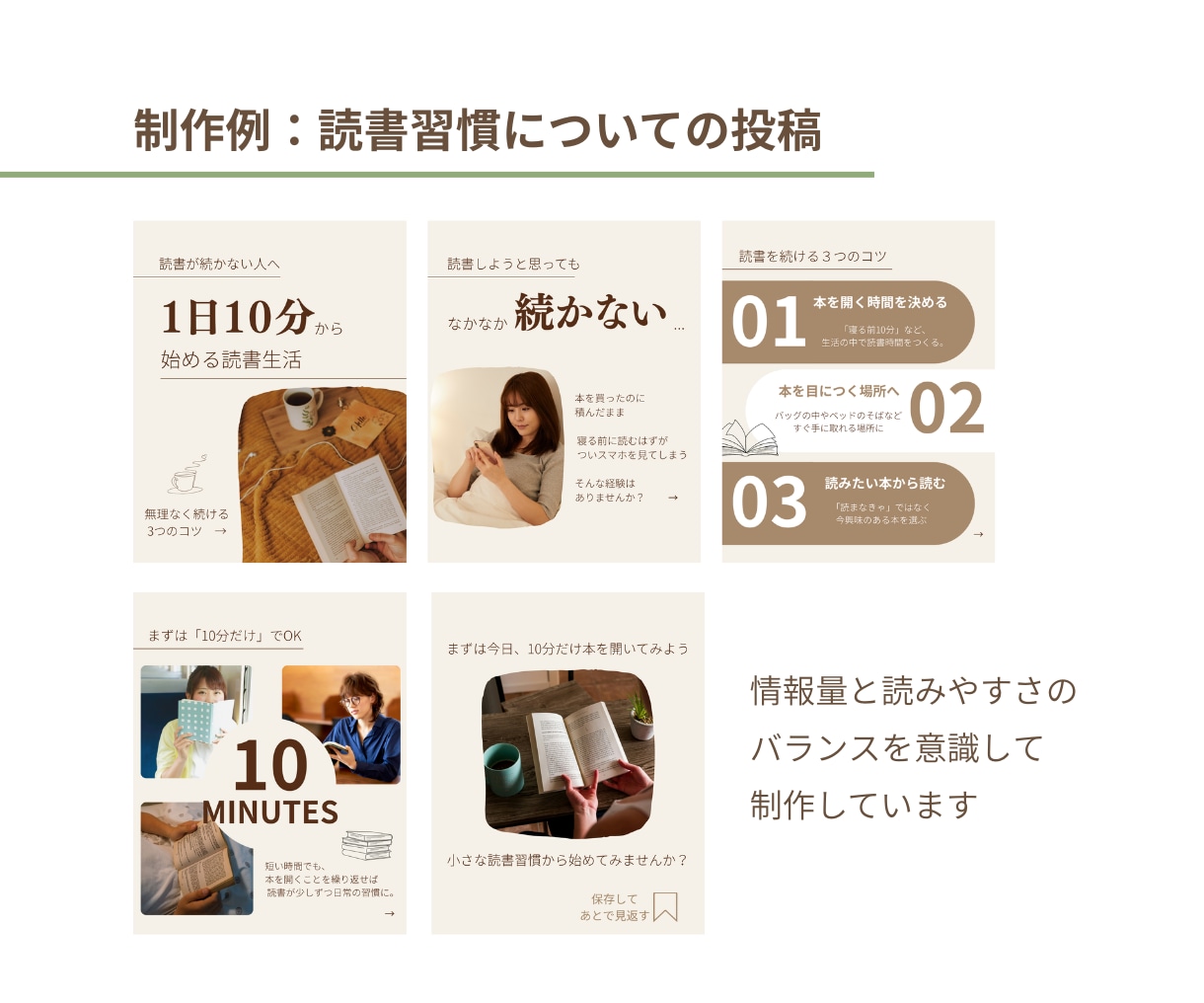 投稿内容から相談→Instagram画像を作ります 「何を投稿する？」を整理して、最大5枚の投稿画像に仕上げます イメージ8
