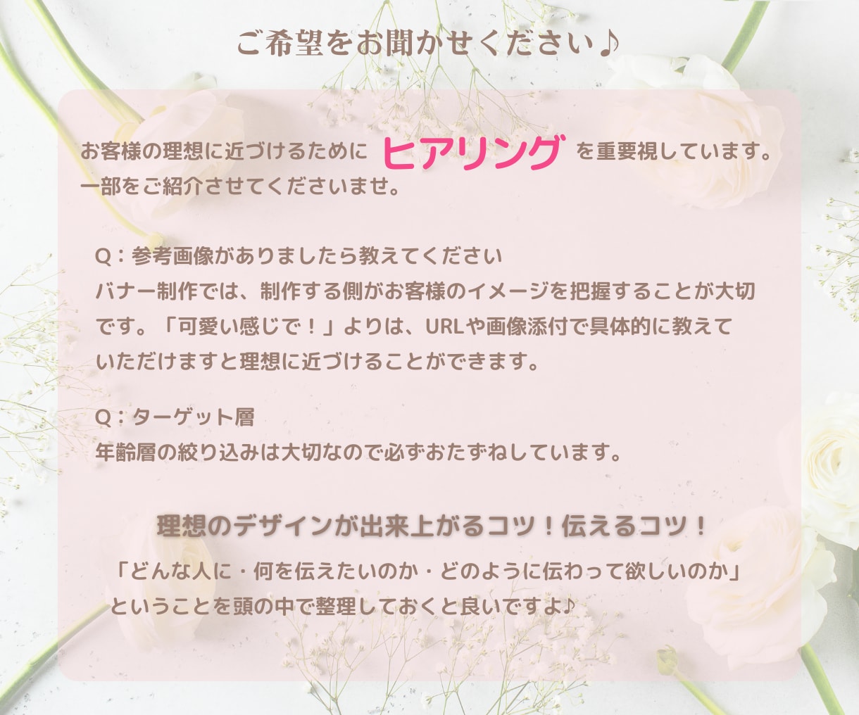 大人女子がクリックしたくなるバナー画像を制作します 集客したい方へ☆女性デザイナーならではの「伝わるデザイン」 イメージ8