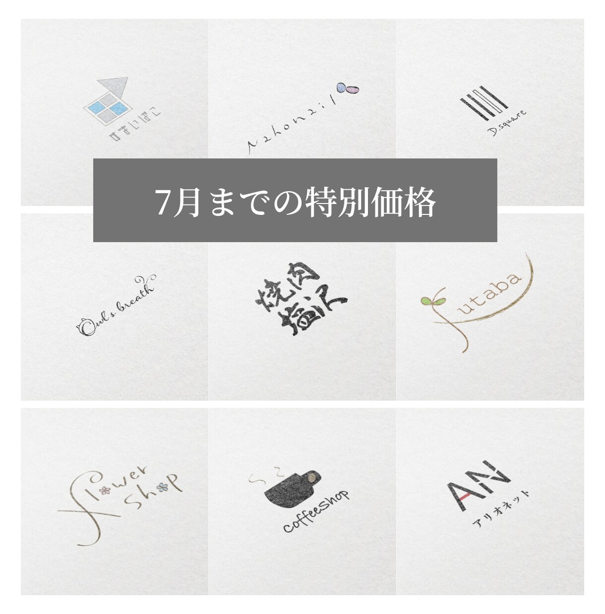 現代らしい時代に合わせたロゴをデザインします デザイン歴7年目によるあなただけのデザインを。 イメージ1