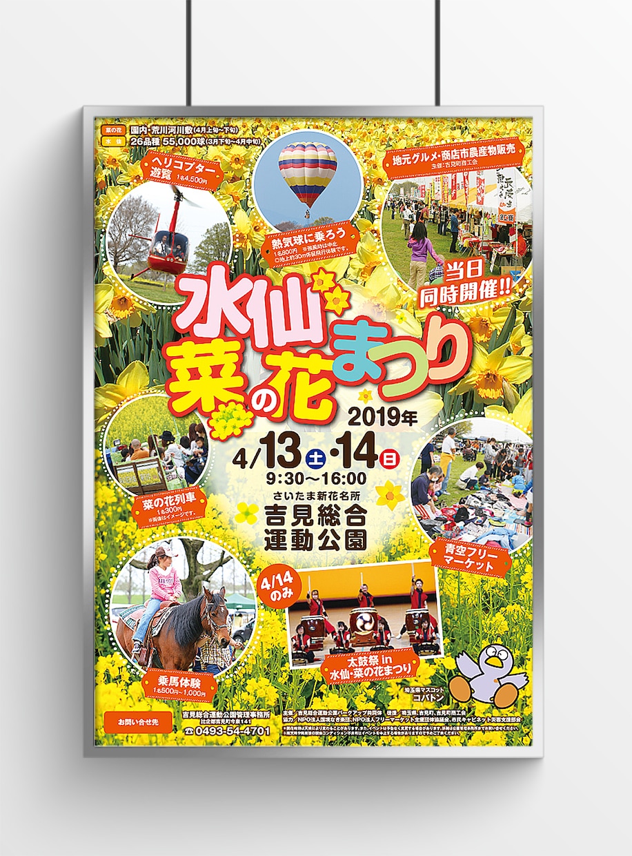 伝わるポスターをご提案いたします 用途に合わせた、多岐にわたるジャンルに対応可能です！ イメージ4