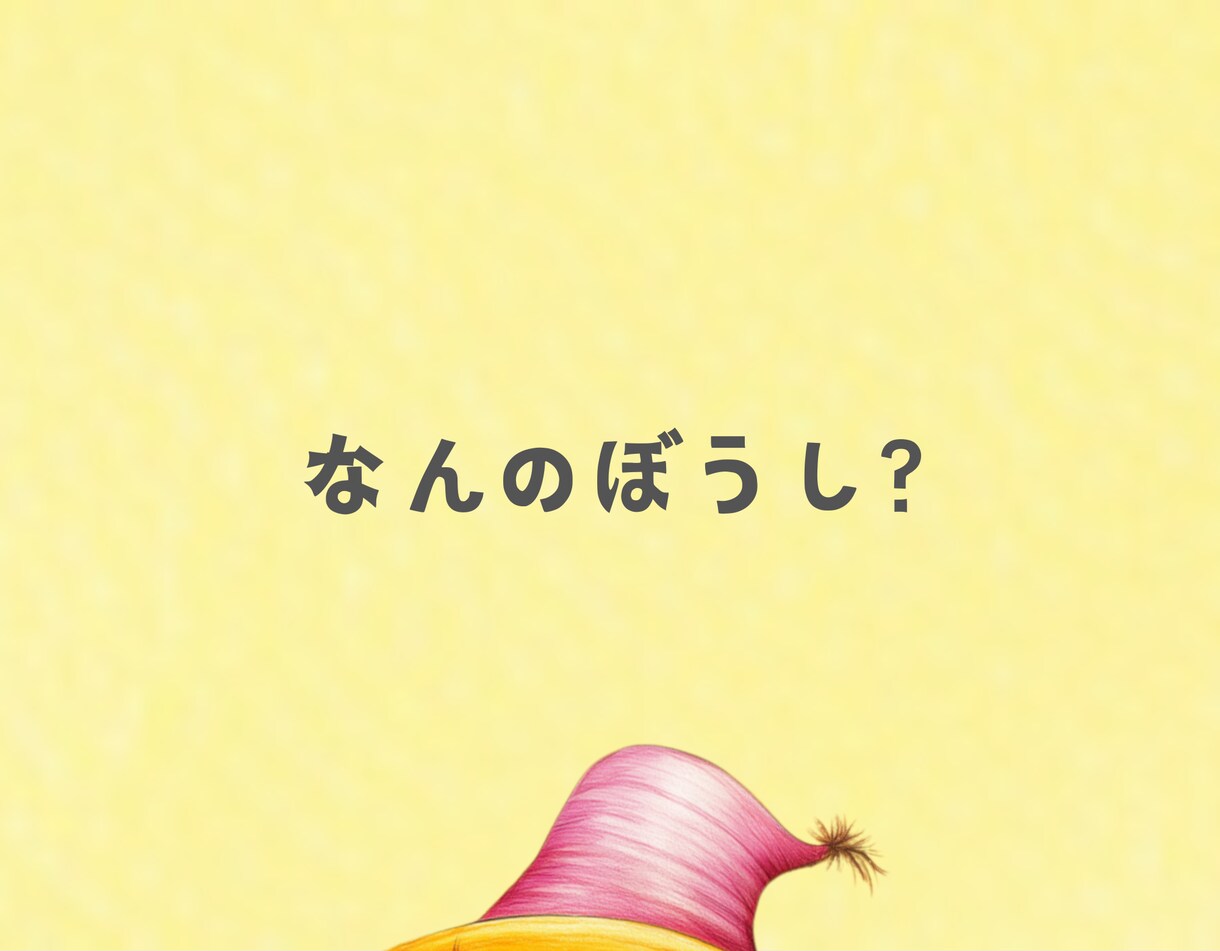 画像生成AIで絵本制作のやり方を教えます MidjourneyとCanvaを活用します。 イメージ5