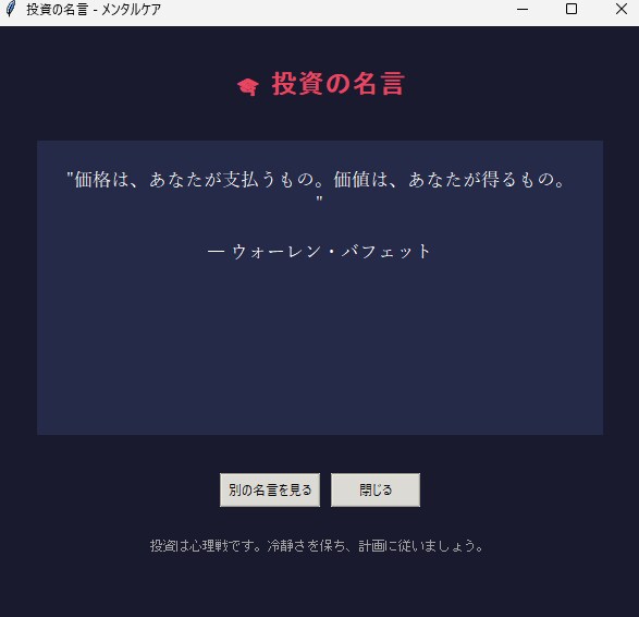 投資AI VALYNX【β版】が分析補助します 確率と数値で冷静判断サポートします イメージ4