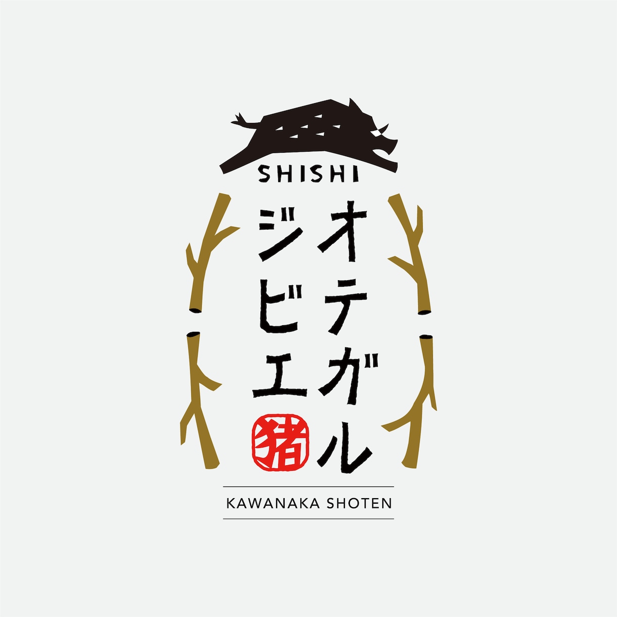 あなたの想いを乗せたロゴマークをお作りします コンセプトから丁寧に考えてご提案致します イメージ4