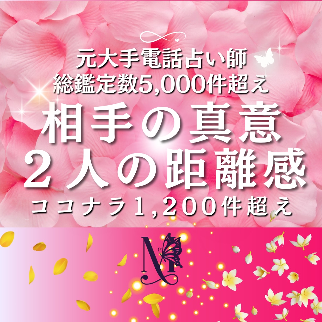 パズル霊感【恋愛/夫婦】愛し合える距離感を視ます 複雑愛/復縁/離婚/片想い♡末永く続く距離感の秘訣を紐解く♡ イメージ1
