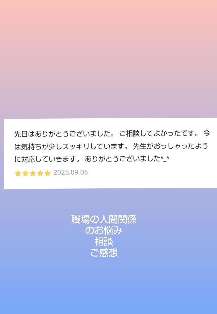 スピ、占融合の心理カウンセリングでお話を聴きます 夫婦、恋愛、対人、性格で悩んでいる人にオススメ！ イメージ7