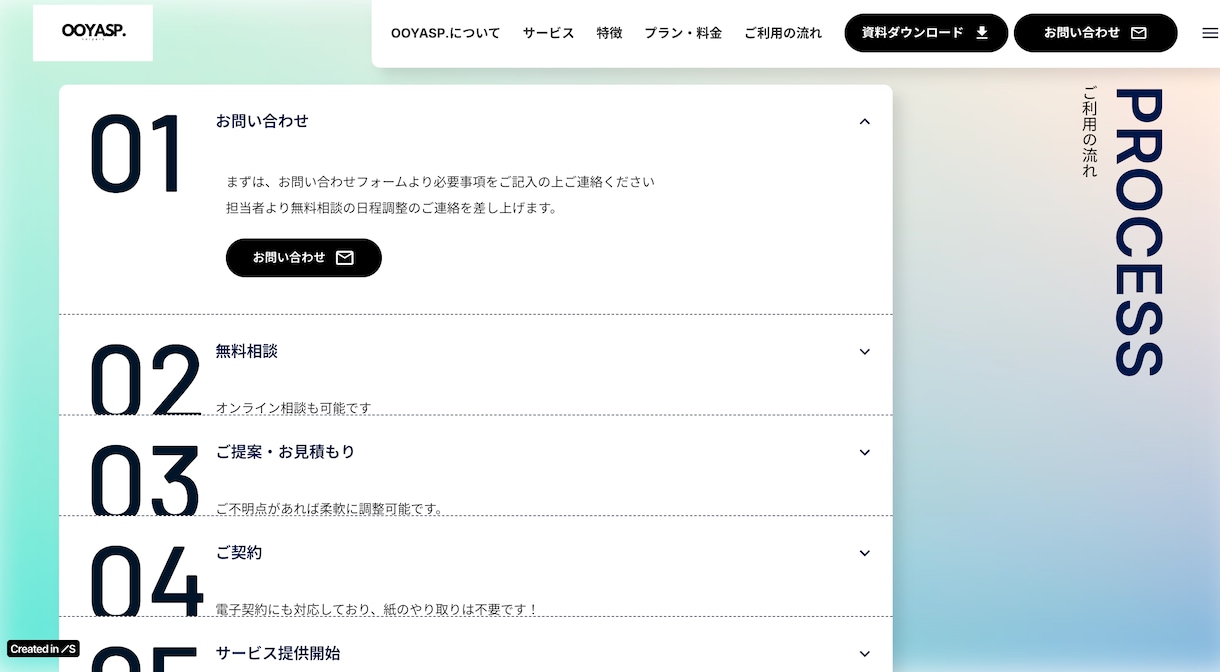 HP・LP制作行います 起業経験者がstudioでHP・LP作成を代行します イメージ7