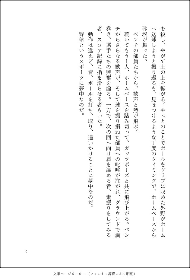 短編〜中編程度の小説オーダー承ります 一次創作も二次創作もＯＫ！情景の浮かぶ文章をお届けします イメージ3