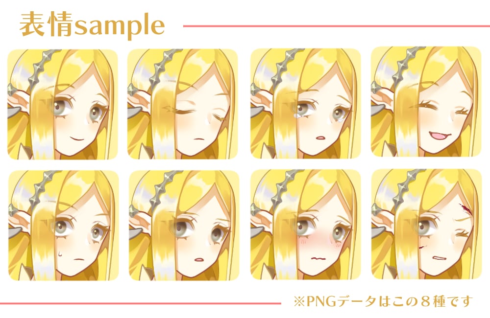 組み換えPSD+PNG8種　立ち絵販売します 表情組み換えPSD+立ち絵PNG8種 イメージ2