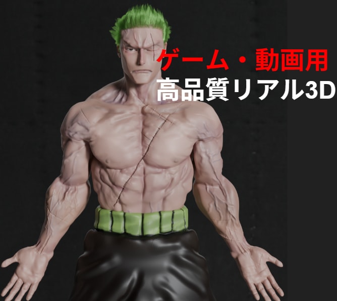 高品質セルルック3Dキャラ制作します ゲーム・動画向けに映える仕上がりです イメージ1
