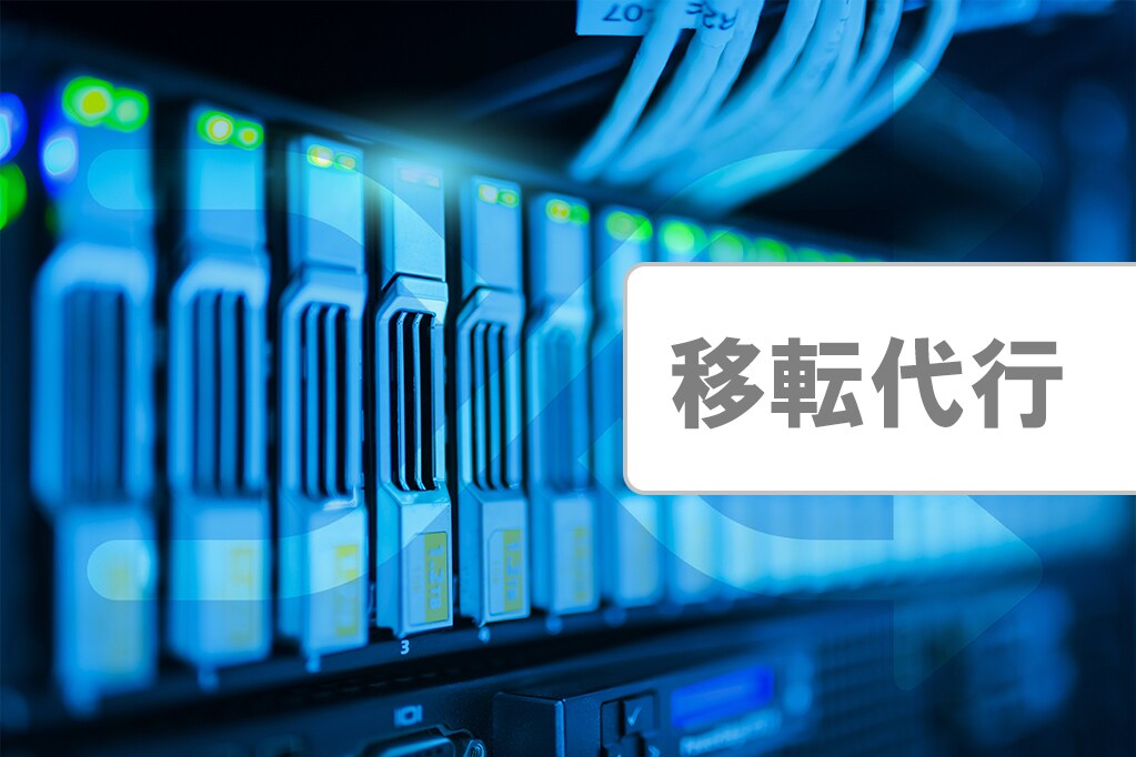 WordPress/ワードプレスの移転を代行します セキュリティ脆弱性チェックサービス！ イメージ1