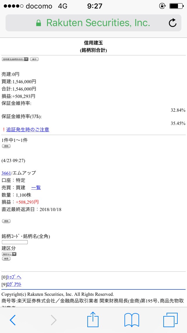 株のスイングトレード元仕手グループが勝ち方教えます 株で負けない人は信用買い残が集まってる価格帯を把握してます。 イメージ4