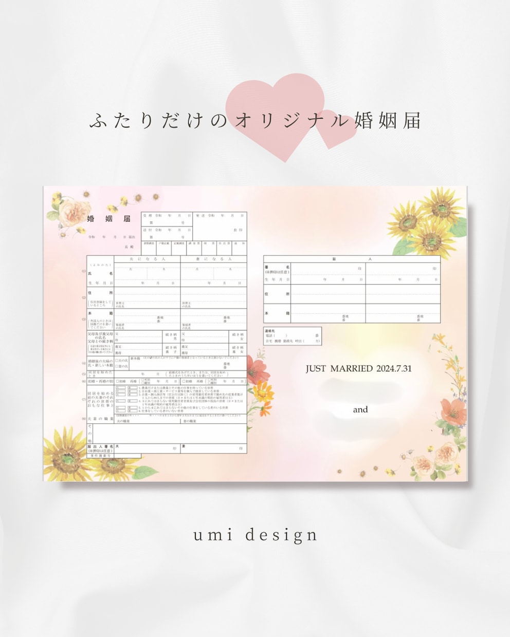 世界にひとつ♡フルオーダー婚姻届作ります 修正回数無制限！納得いくものをいっしょに作りましょう♡ イメージ3