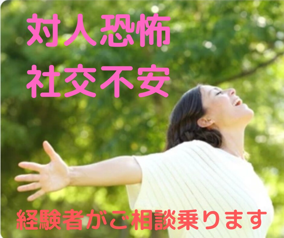辛いいじめのトラウマや心の傷、優しくお聞きします ☆私も経験者☆インナーチャイルドを癒やしていきましょう♪ イメージ2