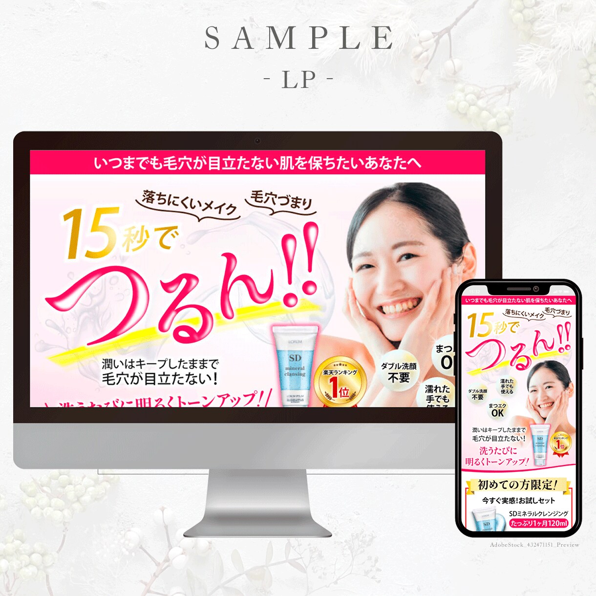 コピーを活かすLPデザイン作成します 広告用LPが必要な起業家・マーケター様へ イメージ7