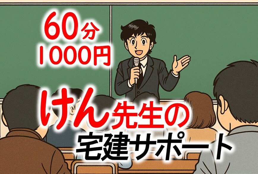 初回特別価格【宅建士試験の学習サポート】をします 働きながら短期一発合格しました。具体的な質問も対応します。 イメージ1