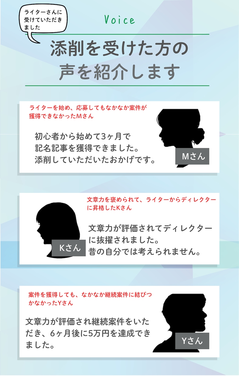 人事歴30年！採用目線で営業文や履歴書を添削します 面接1,000人以上の経験から選ばれない理由を見つけます イメージ5