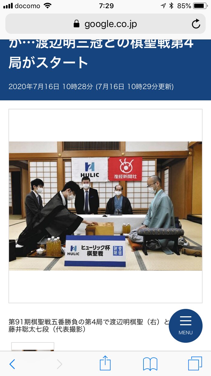 土曜競馬は藤井聡太棋聖誕生！サインが炸裂ます 30年ぶり17歳11ヶ月最年少記録更新初載冠！ イメージ1