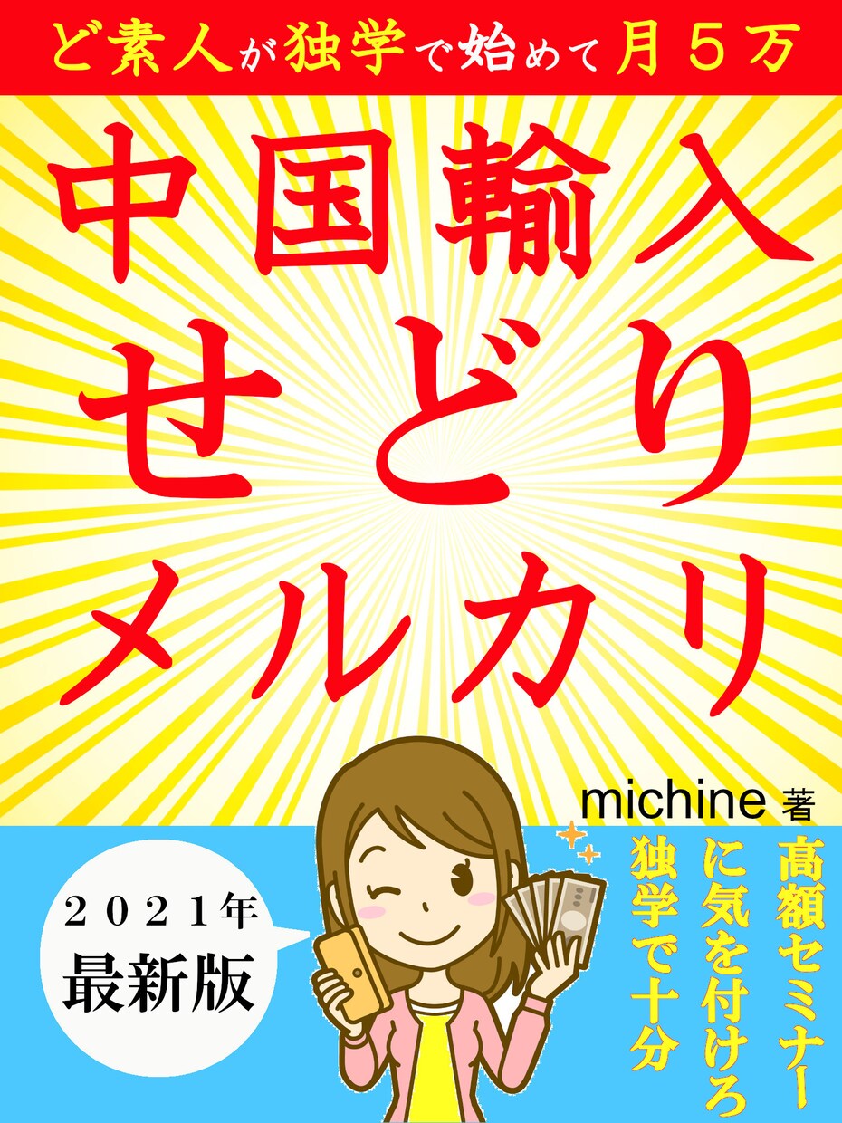 電子書籍の作成を提案しながらお任せいただけます ココナラ初出品のため、限定３名キャンぺーン特価でお受けします イメージ7
