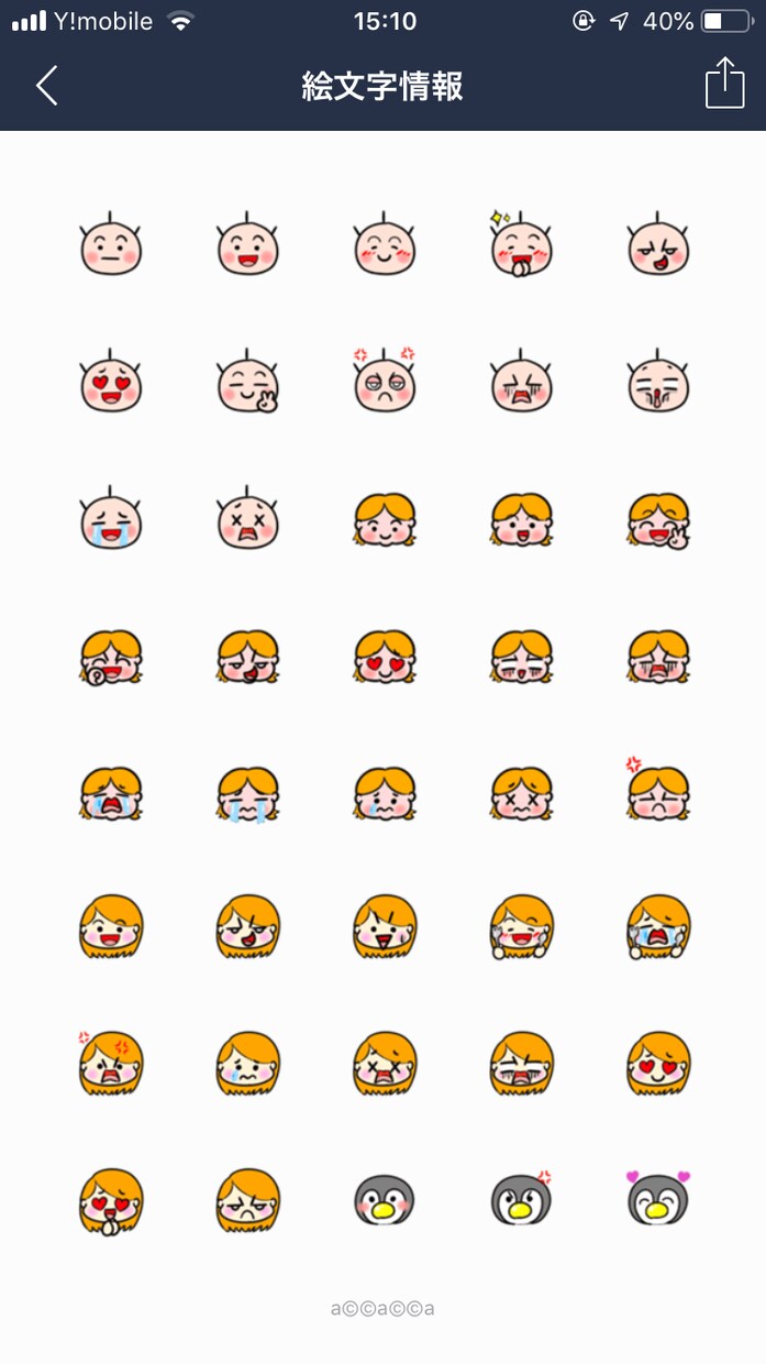 お子様のLINEスタンプ作ります お子様をイラスト化して、スタンプor絵文字or着せ替え作成。 イメージ3