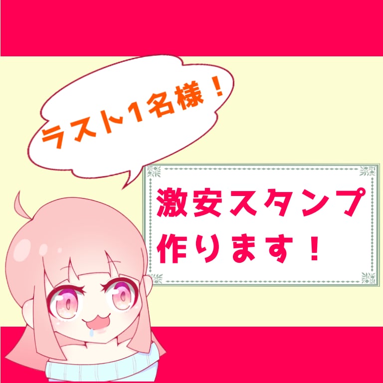 オリジナルLINEスタンプ作ります 自分の創作キャラをLINEスタンプにしてみませんか？ イメージ1